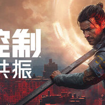 控制: 共振