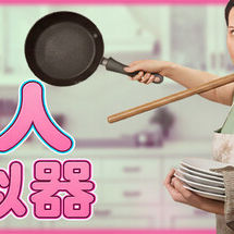 女人模拟器