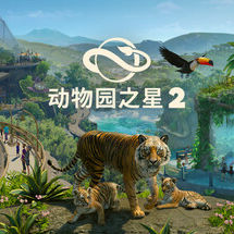 《动物园之星 2》
