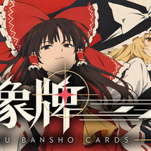 东方万象牌  ~ Touhou Bansho Cards ~