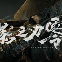 影之刃零