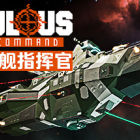 星云：战舰指挥官 NEBULOUS: Fleet Command 图标