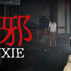 除邪(CHUXIE)
