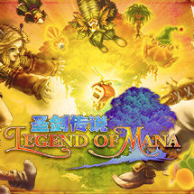 圣剑传说 Legend of Mana