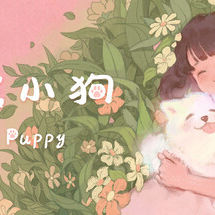 焦虑小狗