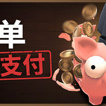账单必须支付 Bills Must Be Paid