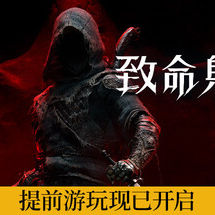 《致命躯壳 II》